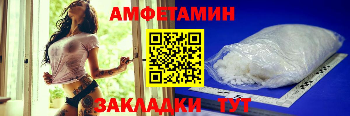 АМФЕТАМИН Premium  АМФ  Сердобск  Вход с VPN 