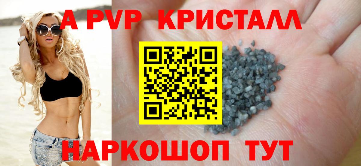 Alfa_PVP  купить наркотики сайты  Вход с VPN  Сердобск  Альфа ПВП Соль  A PVP Crystall 