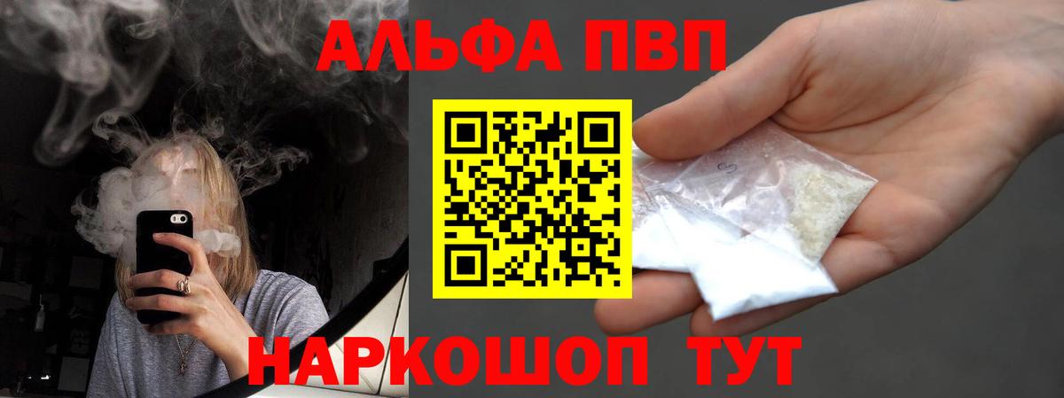 APVP кристаллы Сердобск