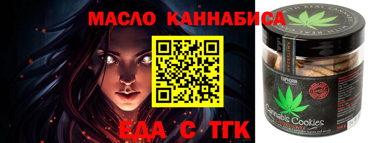 Сердобск  Печенье с ТГК конопля  Вход с VPN 