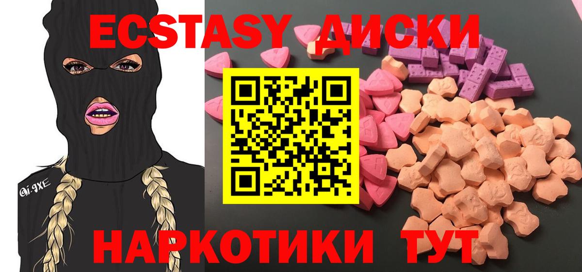 Ecstasy  Ecstasy бентли  Сердобск  Вход с VPN  Ecstasy 300 mg 