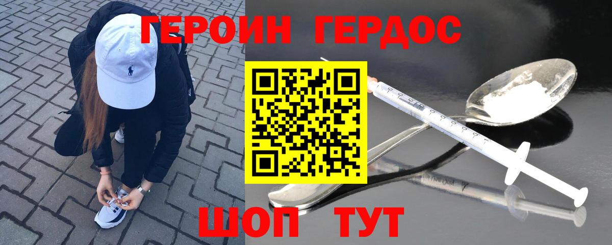 Сердобск  ГЕРОИН  Вход с VPN  ГЕРОИН хмурый 