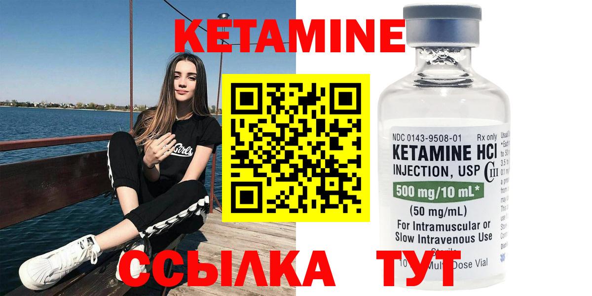 Кетамин VHQ  Вход с VPN  Сердобск  КЕТАМИН VHQ 