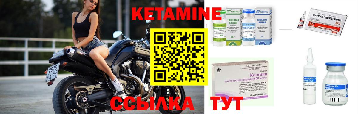 КЕТАМИН ketamine Сердобск