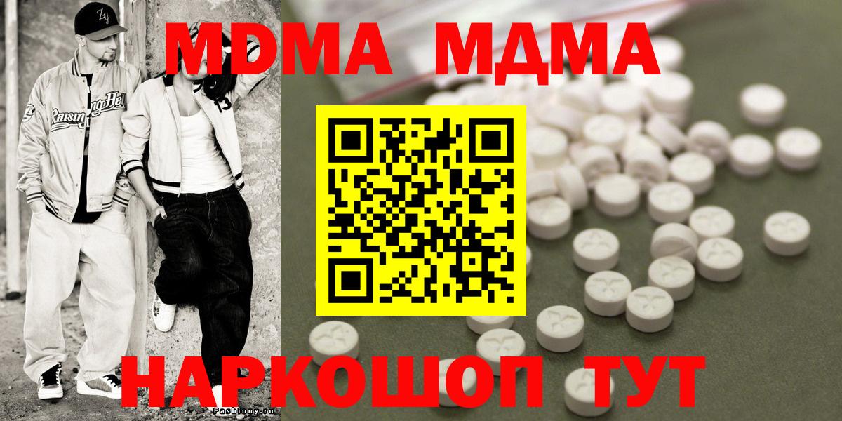 Сердобск  МДМА VHQ  Вход с VPN  MDMA crystal 