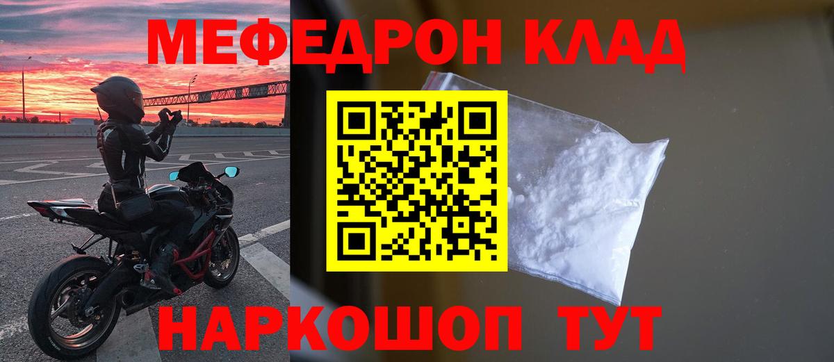 Меф кристаллы Сердобск