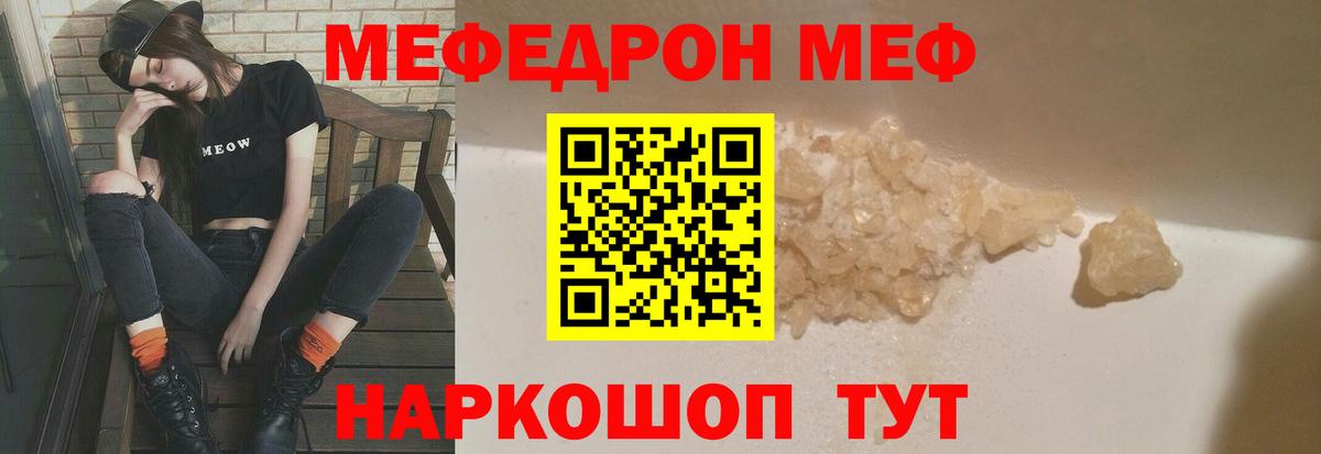 МЕФ mephedrone  Меф кристаллы  МЕФ  Мефедрон  Вход с VPN  Сердобск 