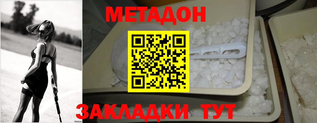 мега ссылки  МЕТАДОН VHQ  Вход с VPN  Сердобск  МЕТАДОН мёд 