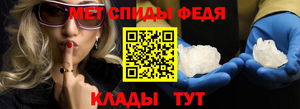 МЕТАМФЕТАМИН мет Сердобск