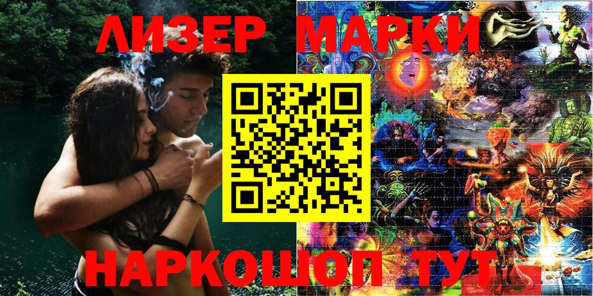 закладки  Вход с VPN  Сердобск  Наркотические марки  Наркотические марки 1500мкг  Наркотические марки 1500мкг 