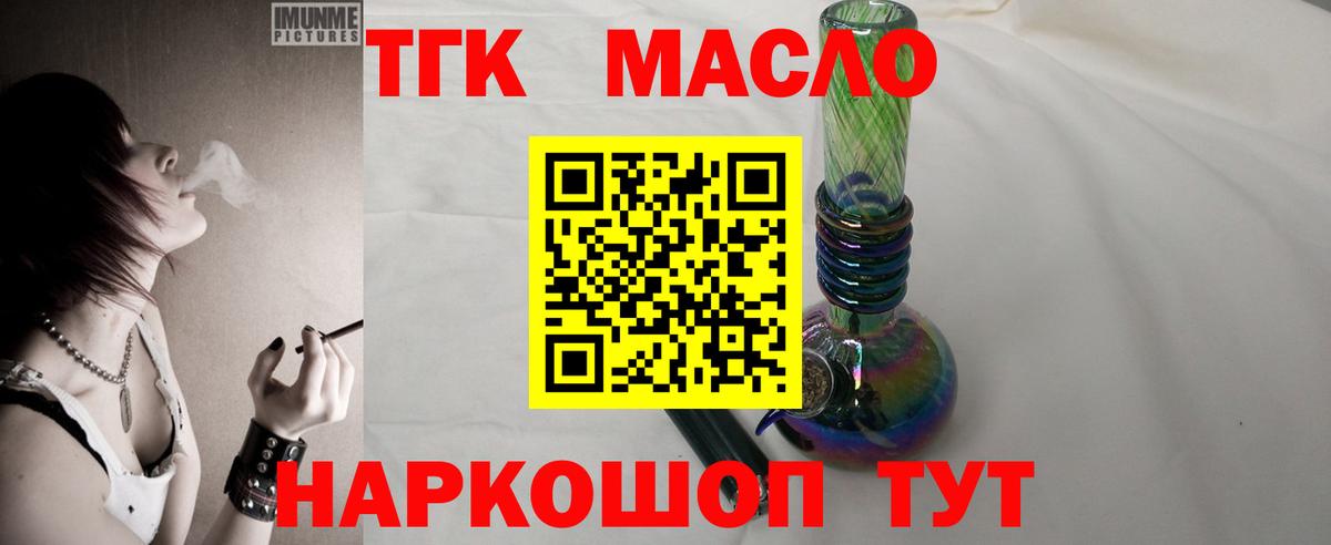 ТГК вейп с тгк  Дистиллят ТГК вейп с тгк  Сердобск  магазин продажи   Вход с VPN 